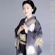 石川さゆり / 石川さゆり2018年全曲集