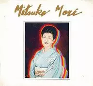 森光子 / Mitsuko Mori