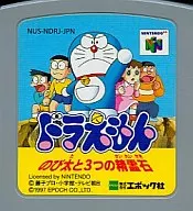 ドラえもん のび太と3つの精霊石 (箱説なし)