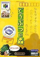 どうぶつの森(コントローラパック同梱版) (箱説なし)