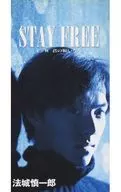 法城慎一郎/STAY FREE