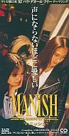 MANISH / 声にならないほどに愛しい