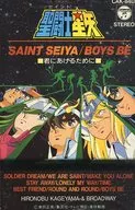 聖闘士星矢 III ヒット曲集