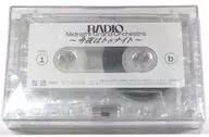 Midnight Grand Orchestra / Starpeggio(特典ミュージックテープ単品)