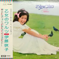 伊藤咲子 / 乙女のワルツ[帯付]