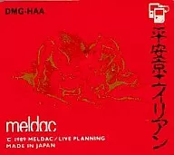 平安京エイリアン (箱説なし)