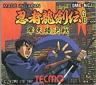 忍者龍剣伝 摩天楼決戦 (箱説なし)