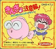 きんぎょ注意報! わびこのわくわくスタンブラリー (箱説なし)