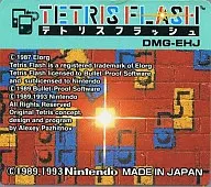 テトリス フラッシュ (箱説なし)