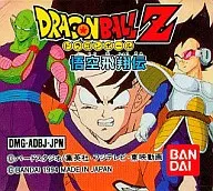 ドラゴンボールZ 悟空飛翔伝 (箱説なし)