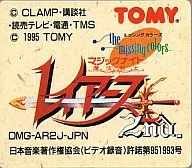 魔法騎士レイアース2nd ミッシングカラーズ (箱説なし)