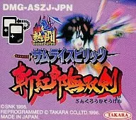 熱闘 サムライスピリッツ 斬紅郎無双剣 (箱説なし)