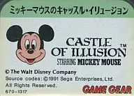 ミッキーマウスのキャッスルイリュージョン (箱説なし)