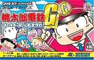 GBA桃太郎電鉄Gゴールド・デッキを作れ! (箱説なし)