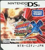 家庭教師ヒットマンREBORN! DS フレイムランブルX 未来超爆発!! (箱説なし)