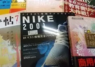 <<生活・暮らし>> じゃんく雑誌・書籍  「実用一般書」   20冊セット