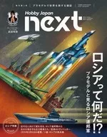 じゃんく雑誌「ホビー系」 10冊セット