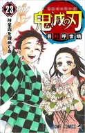 じゃんくコミック　「鬼滅の刃　シリーズ」　10冊セット