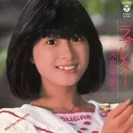じゃんく昭和アイドルEP「河合奈保子」10枚セット