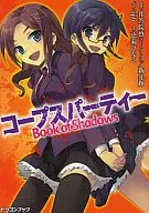コープスパーティー Book of Shadows  / 恵莉ひなこ