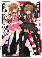 これはゾンビですか? はい、どっちもあたしです(15)
