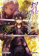 ソードアート・オンライン プログレッシブ(6)