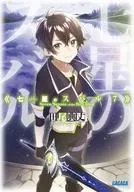 七星のスバル(完)(7)