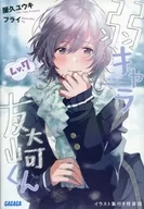 特典欠)限定7)弱キャラ友崎くん イラスト集付き特装版 / 屋久ユウキ