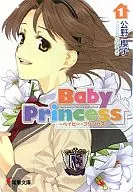 Baby Princess(1)
