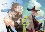 限定１７）魔女の旅々 アニメイト限定ダブルカバー付