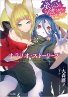 駿河屋限定版）ダンジョンに出会いを求めるのは間違っているだろうか オラリオ・ストーリーズ マグネットステッカー付き