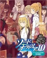 限定１０）ダンジョンに出会いを求めるのは間違っているだろうか外伝 ソード・オラトリア（復刻版） ドラマCD付き特装版 / 大森藤ノ