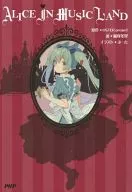 Alice in Musicland