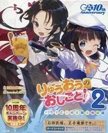 限定2)りゅうおうのおしごと! ドラマCD付き限定特装版