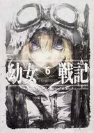 幼女戦記 Nil admirari(6)