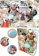 限定)転生したらスライムだった件(8)＆(8.5)公式設定資料集 BOX入り限定版 缶バッジ付きとらのあな限定版