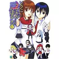 ソラにウサギがのぼるころ 全4巻セット