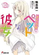 さくら荘のペットな彼女 1～10+短編 全13巻セット