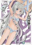 これはゾンビですか? 全19巻セット(限定版含む) / 木村心一