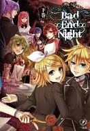 Bad∞end∞nighT 上下巻セット