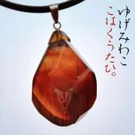 ランクB） ゆげみわこ / こはくうたひ
