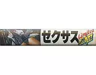 ゼクサスリミテッドレボリューション (箱説なし)