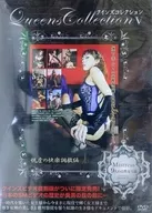 【復刻版】 Queens Collection V 悦虐の快楽調教編