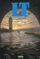<<英米文学>> IT 全4巻セット