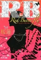 <<女性向け>> R.B ?Red Butterfly?