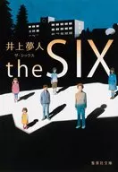 <<日本文学>> the SIX ザ・シックス
