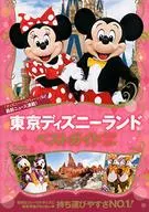 <<運輸・交通>> 東京ディズニーランドベストガイド 2019-2020