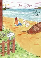 <<心理学>> 3年の星占い 魚座 2021-2023
