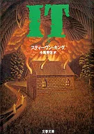 <<英米文学>> IT＜3＞