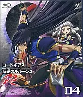 コードギアス 反逆のルルーシュ R2 volume04 [通常版]